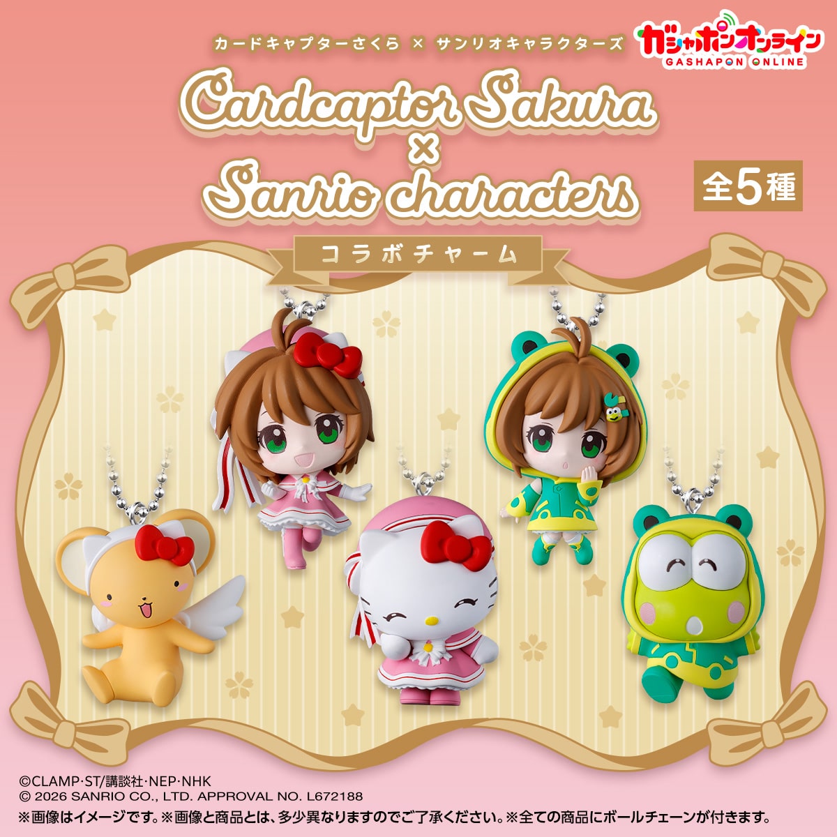 [Pre-order] BANDAI Cardcaptor Sakura x Sanrio Characters Collaboration Charm
